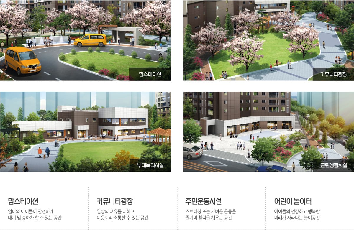 아산 신창 광신프로그레스 단지설계